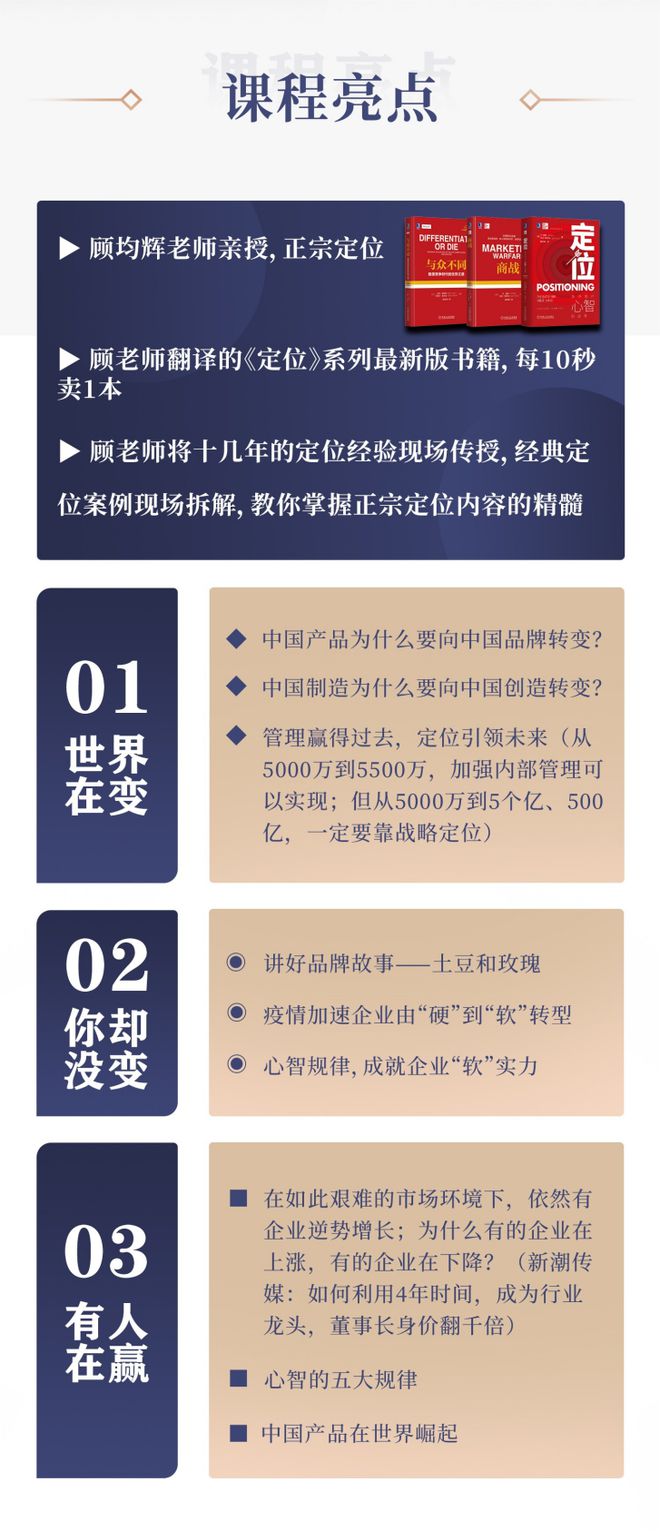 首席大咖面對(duì)面!戰(zhàn)略定位高端沙龍亮點(diǎn)劇透&rarr;