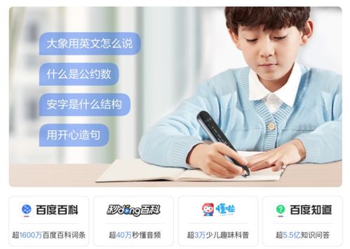 兩款產(chǎn)品進(jìn)入 學(xué)習(xí)強(qiáng)國 ,小度助力用科技改變學(xué)習(xí)生活