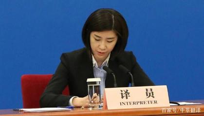 中國翻譯官張璐-美在其外 慧在其中