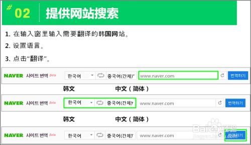 網(wǎng)頁(yè)頁(yè)面翻譯