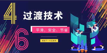 經(jīng)驗分享丨過渡時期,如何選擇ipv4 ipv6轉(zhuǎn)換服務(wù)