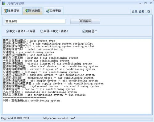誰(shuí)有機(jī)械零部件名稱的中英文對(duì)照翻譯