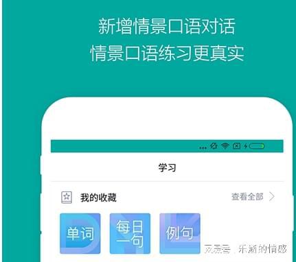 英語(yǔ)翻譯軟件用什么好 英語(yǔ)翻譯軟件推薦