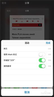 如何自動(dòng)翻譯手機(jī)瀏覽器中的英文網(wǎng)頁(yè)