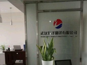 武漢專業(yè)稀少語翻譯服務(wù) 打破語言壁壘，連接全球機(jī)遇